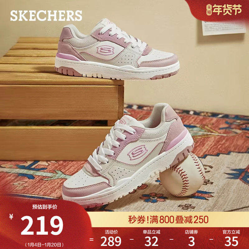 斯凯奇春季女中大童复古板鞋回弹休闲运动鞋潮流时尚百搭童鞋,童鞋/婴儿鞋/亲子鞋,板鞋,淘宝优惠券,粉丝福利购,淘宝优惠卷