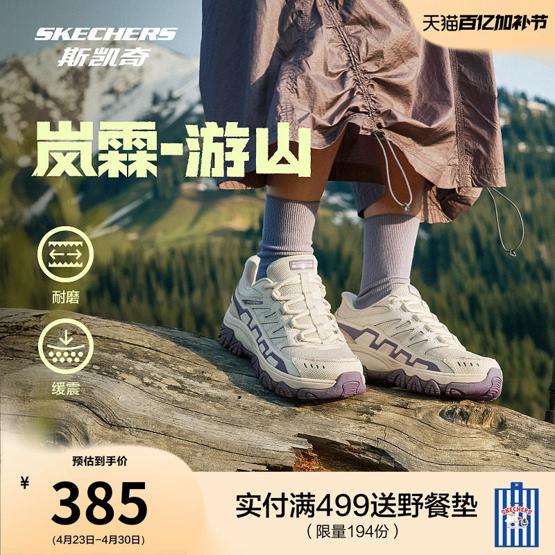 宋妍霏同款|斯凯奇闪穿鞋夏季流行时尚女鞋徒步鞋户外休闲运动鞋
