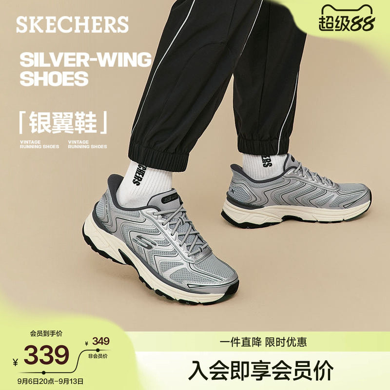 斯凯奇银翼闪穿一脚蹬老爹鞋男图片