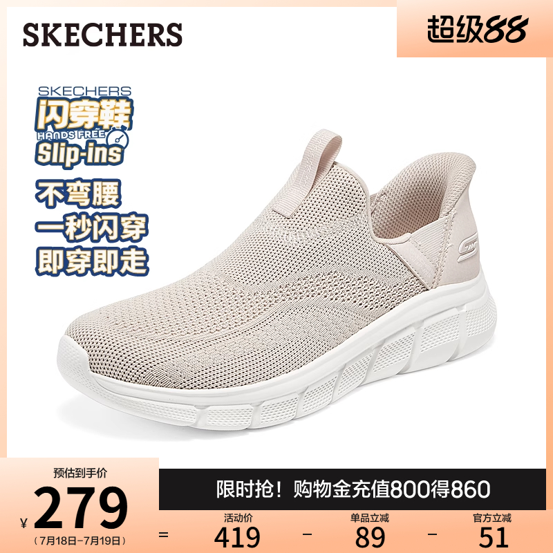 斯凯奇一脚蹬休闲运动闪穿健步鞋