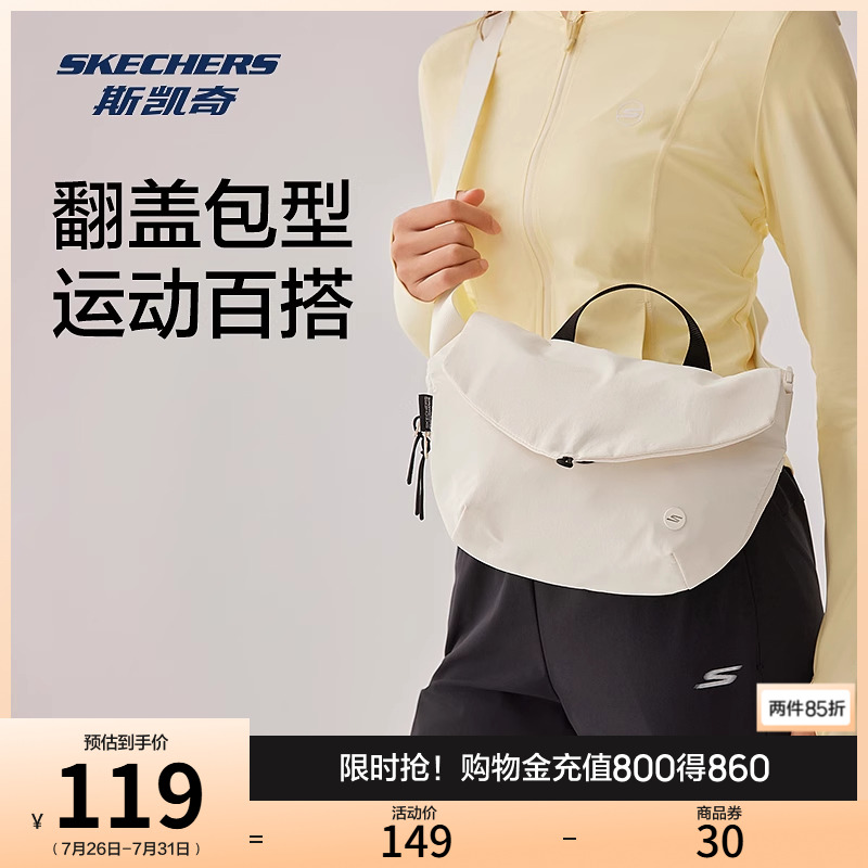Skechers斯凯奇2025新款男女同款轻量斜挎包休闲大容量工装单肩包