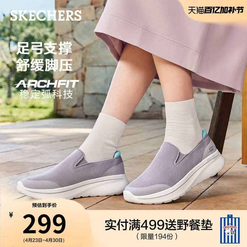 斯凯奇流行夏季时尚女一脚蹬足弓支撑健步鞋脚宽脚胖休闲运动鞋