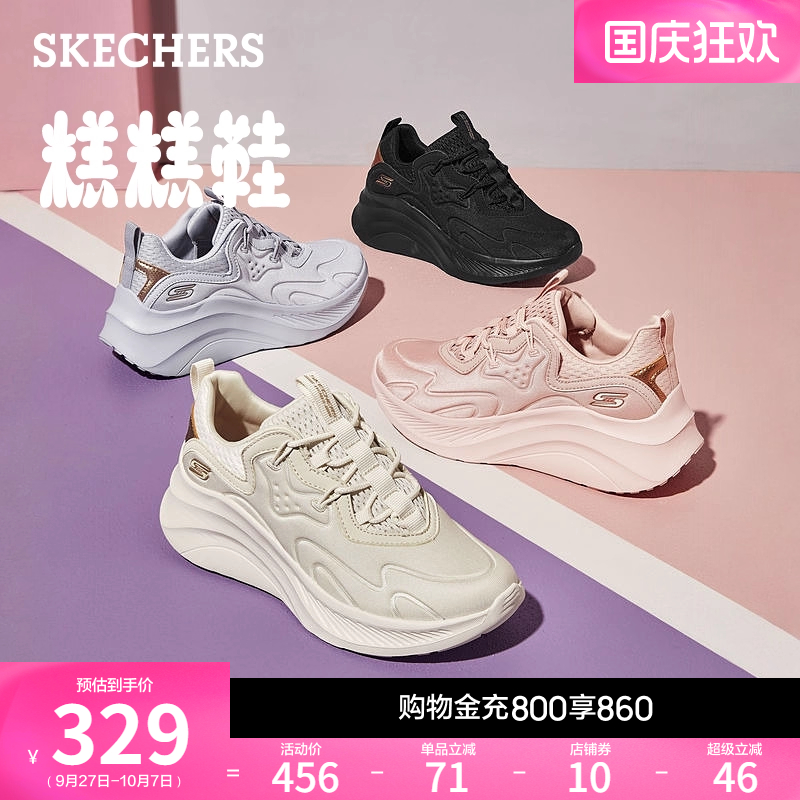 斯凯奇增高厚底休闲运动鞋小白鞋
