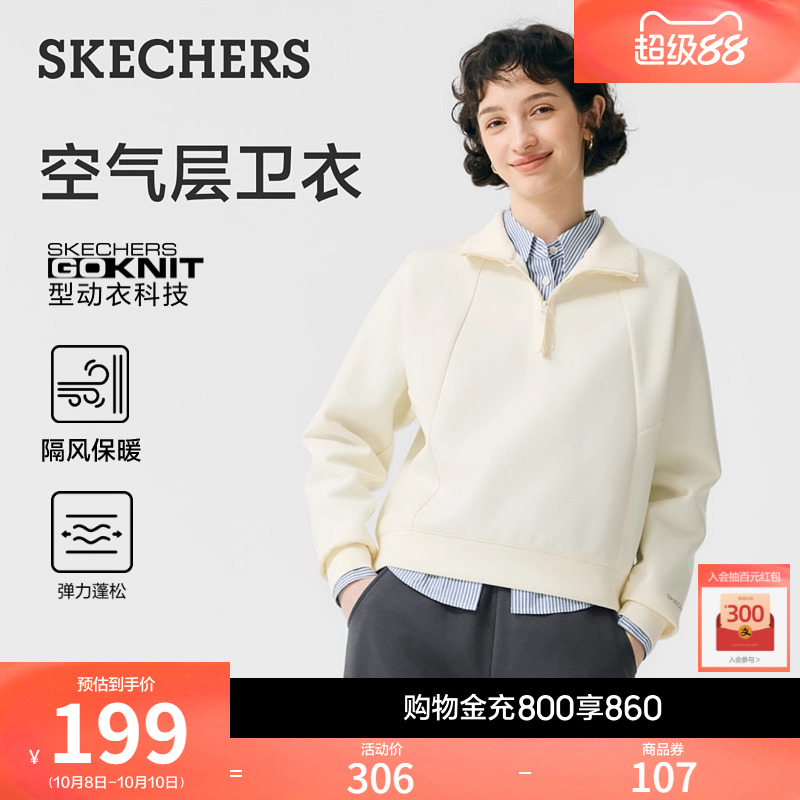 斯凯奇2025秋新品女短款针织套头卫衣休闲运动服隔风保暖POLO外套