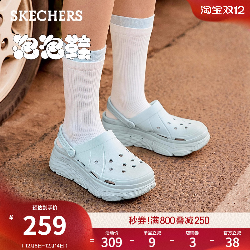 斯凯奇厚底踩屎感洞洞鞋