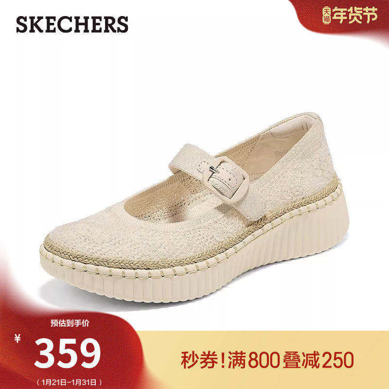 斯凯奇2026春新款女时尚休闲浅口单鞋轻便玛丽珍厚底增高渔夫鞋,女鞋,玛丽珍鞋,淘宝优惠券,粉丝福利购,淘宝优惠卷