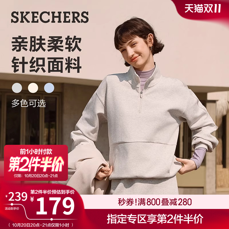 斯凯奇2025秋新款女针织立领卫衣