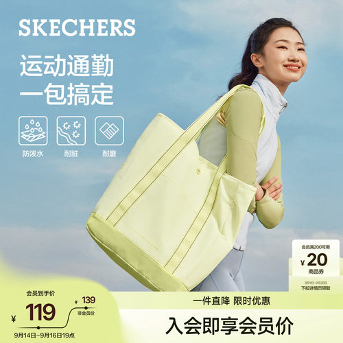 斯凯奇大容量轻便通勤健身托特包