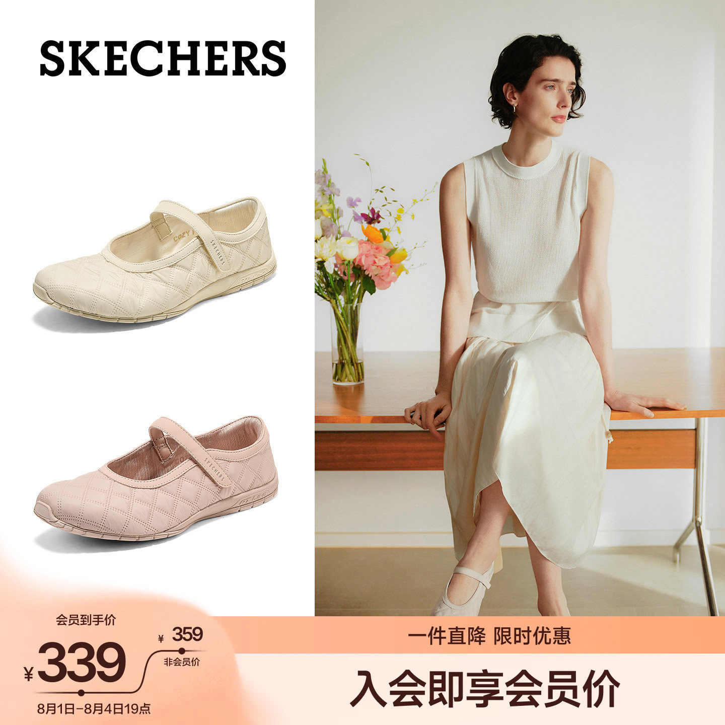 斯凯奇轻盈云感鞋2026夏季新款一字带玛丽珍鞋女软底气质芭蕾舞鞋