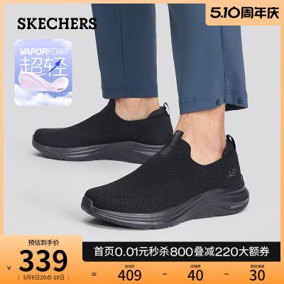 Skechers斯凯奇2024年春夏新款男超轻回弹舒适健步鞋一脚蹬休闲鞋