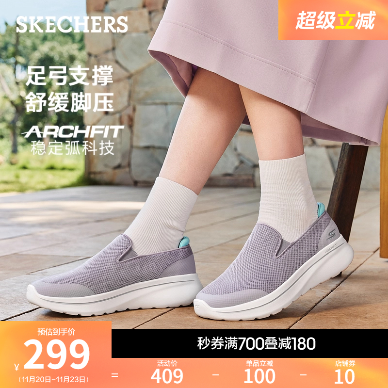 斯凯奇2025新款秋冬女一脚蹬足弓支撑健步鞋脚宽脚胖休闲运动鞋