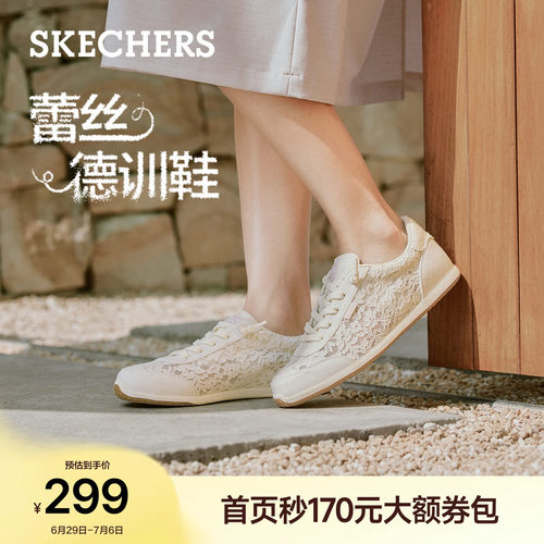 斯凯奇蕾丝纹理网面透气德训鞋女
