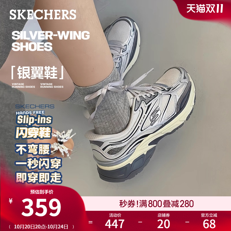 斯凯奇女银翼闪穿鞋一脚蹬休闲鞋