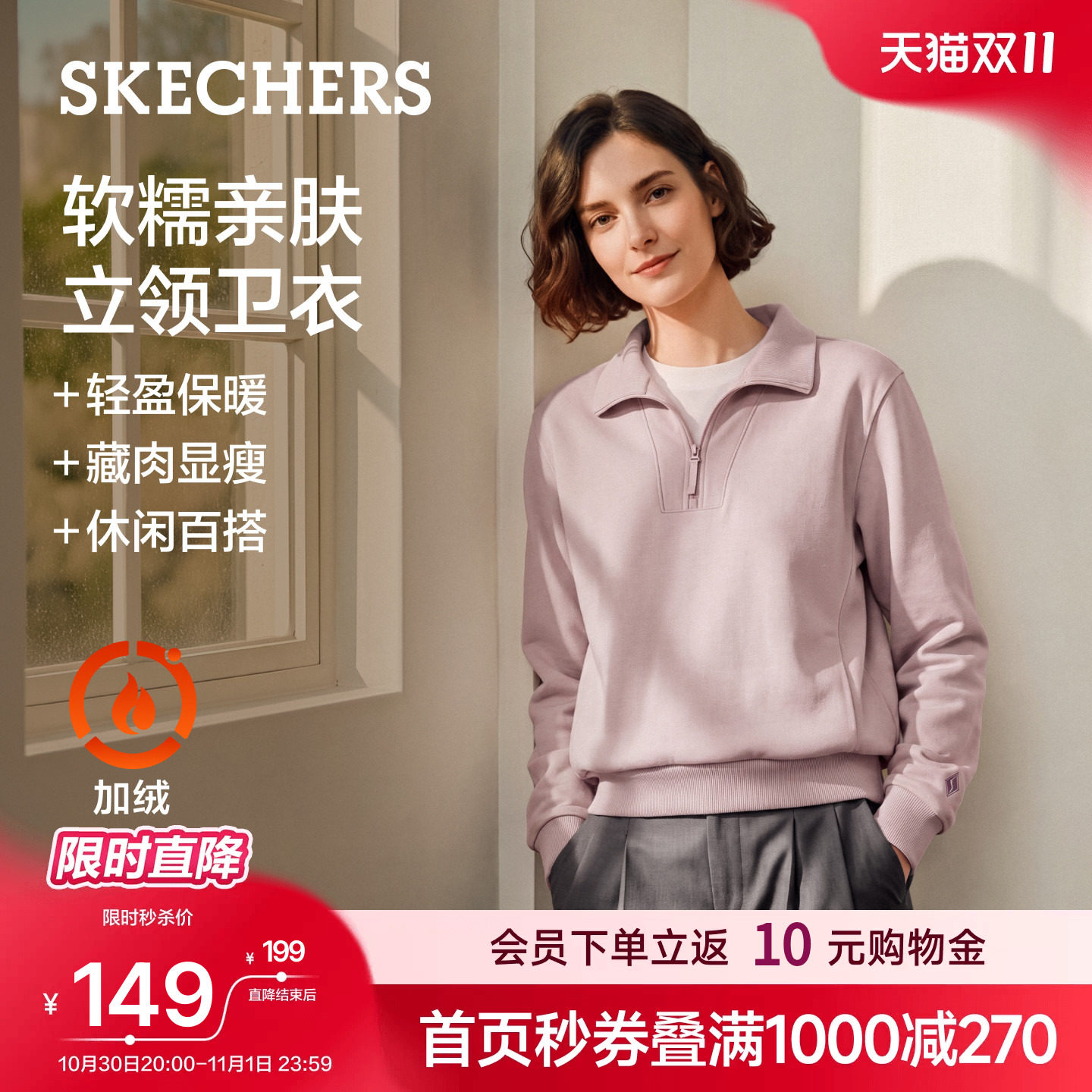 斯凯奇半拉链加绒卫衣女装2026新款秋冬休闲针织外套正肩长袖上衣