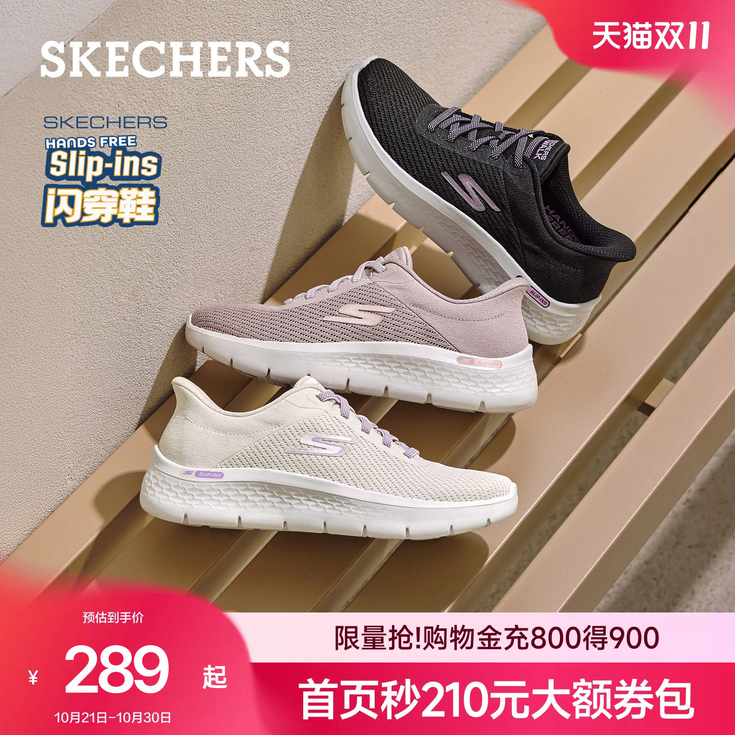 斯凯奇闪穿鞋女款秋季轻便健步鞋一脚蹬网面鞋城市运动鞋舒适女鞋