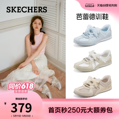 斯凯奇芭蕾风德训鞋女时尚休闲鞋