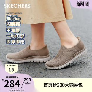 轻便软底休闲运动鞋 女一脚蹬网面健步鞋 2026夏新款 斯凯奇闪穿鞋