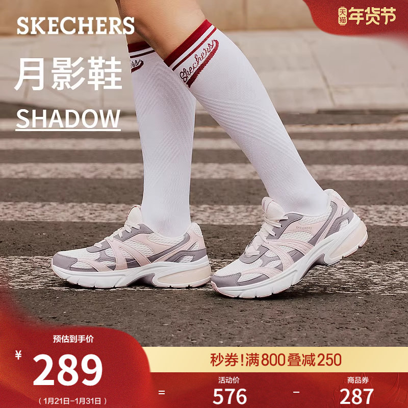 【成毅同款】斯凯奇月影鞋秋冬款女鞋老爹鞋厚底增高运动鞋休闲鞋,女鞋,老爹鞋,淘宝优惠券,粉丝福利购,淘宝优惠卷