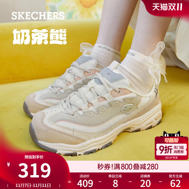 斯凯奇奶茶熊复古厚底增高老爹鞋