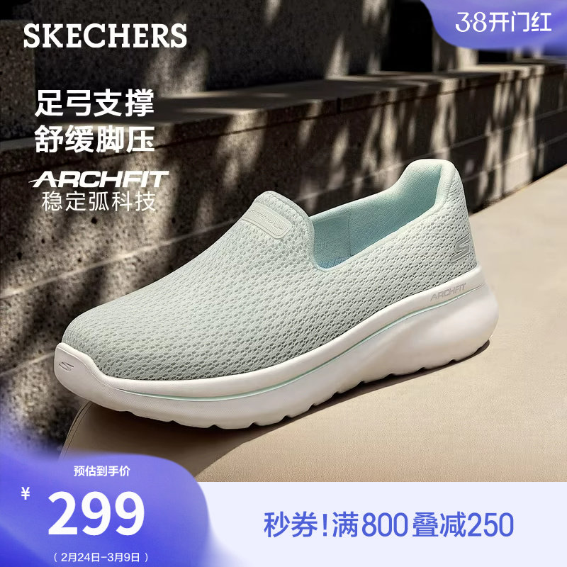 斯凯奇一脚蹬健步女鞋2026春季新款浅口宽楦休闲鞋足弓支撑平底鞋