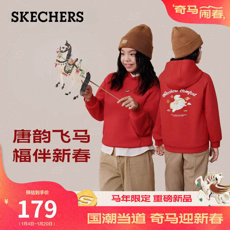 斯凯奇新年战袍马年红色童装2026款男女中大童卫衣针织连帽衫上衣,童装/婴儿装/亲子装,卫衣/绒衫,淘宝优惠券,粉丝福利购,淘宝优惠卷