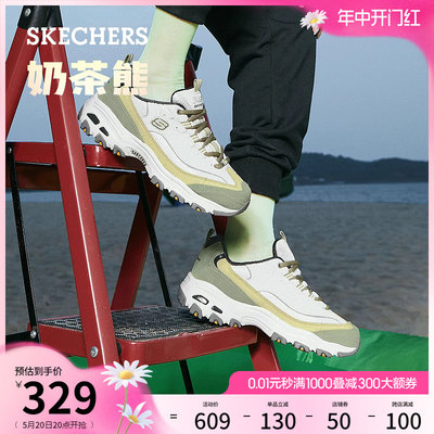 Skechers时尚撞色老爹鞋