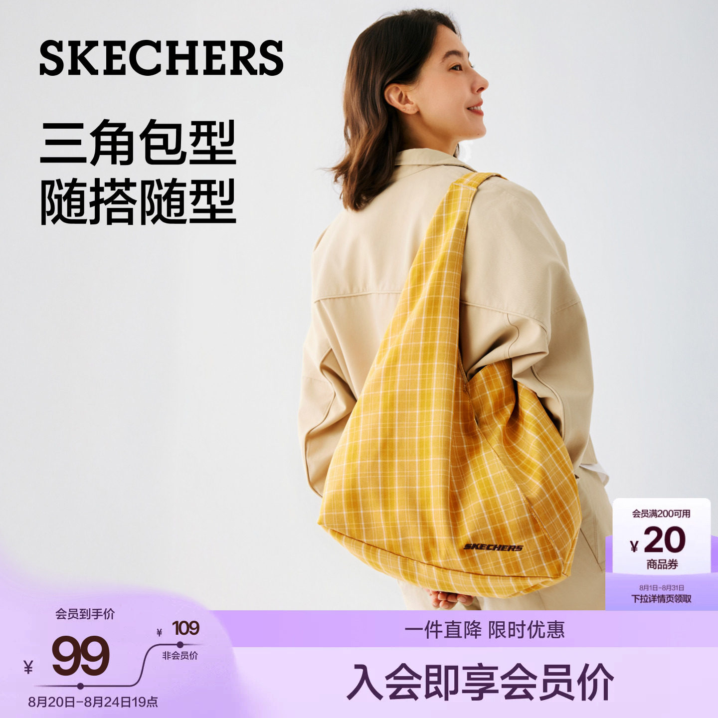 斯凯奇轻便大容量通勤腋下包女