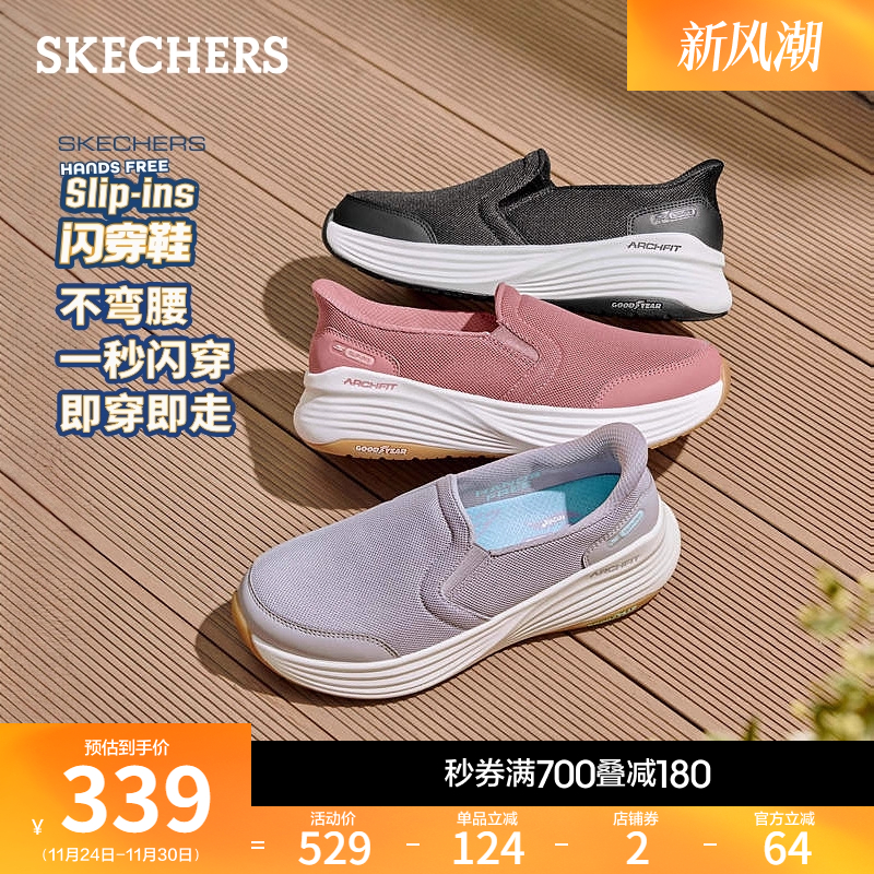 斯凯奇女款闪穿鞋一脚蹬健步鞋