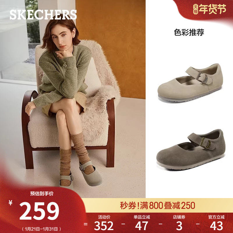 斯凯奇足弓支撑勃肯鞋女春季时尚休闲玛丽珍鞋灰色浅口单鞋乐福鞋,女鞋,玛丽珍鞋,淘宝优惠券,粉丝福利购,淘宝优惠卷