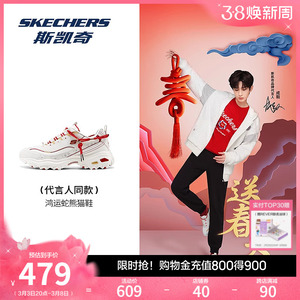 新年款Skechers斯凯奇2025春季新款男老爹鞋厚底增高熊猫鞋休闲鞋