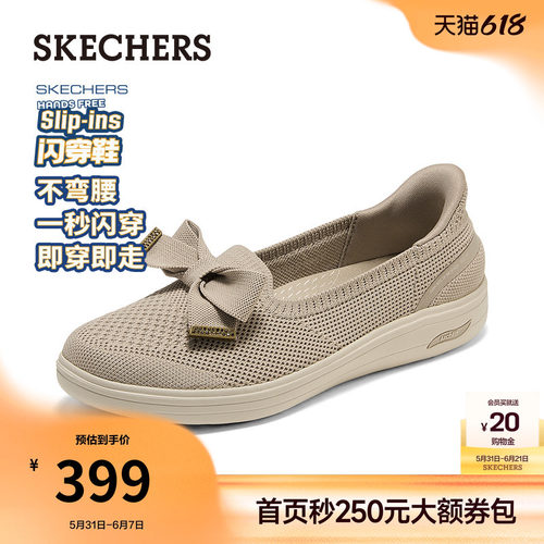 斯凯奇女一脚蹬浅口单鞋足弓支撑