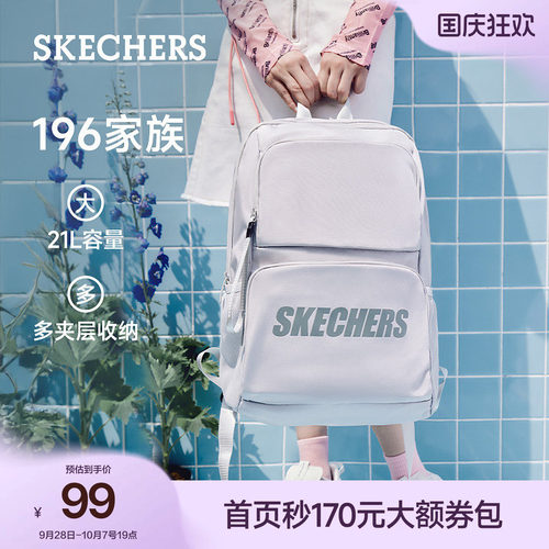 斯凯奇大容量学生书包双肩包背包