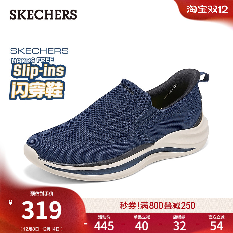 斯凯奇男款一脚蹬健步休闲闪穿鞋