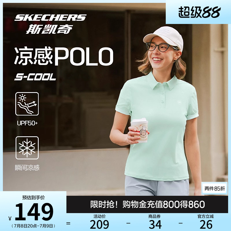 Skechers斯凯奇2025新款女短袖POLO衫夏季防晒透气凉感T恤打底衫