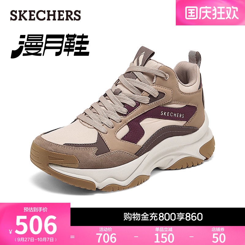 斯凯奇漫月鞋|秋季男保暖高帮休闲运动鞋老爹鞋熊猫鞋厚底增高鞋