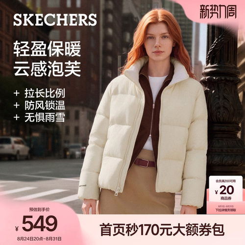 斯凯奇女立领短款防泼水羽绒服