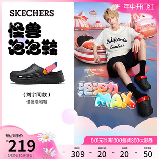 刘宇同款 Skechers斯凯奇怪兽泡泡鞋 夏季 外穿凉鞋 新款 洞洞鞋