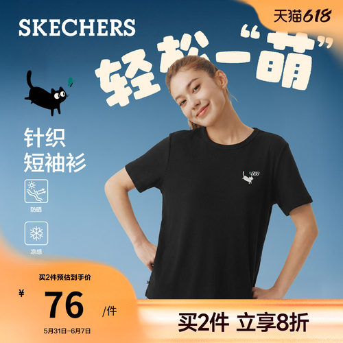 斯凯奇夏季防晒凉感抗菌女T恤