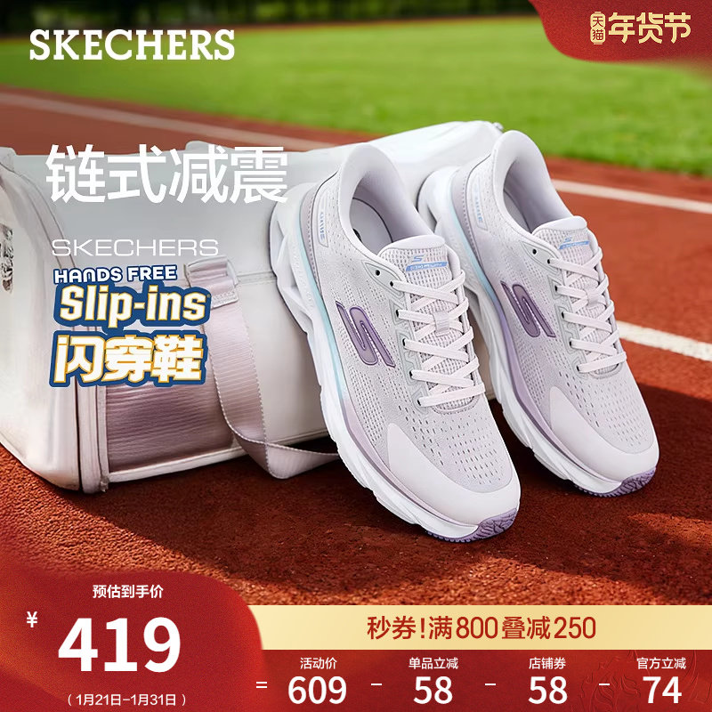 斯凯奇闪穿鞋|2026春季新款女一脚蹬跑步鞋休闲运动鞋舒适缓震鞋,女鞋,时尚休闲鞋,淘宝优惠券,粉丝福利购,淘宝优惠卷
