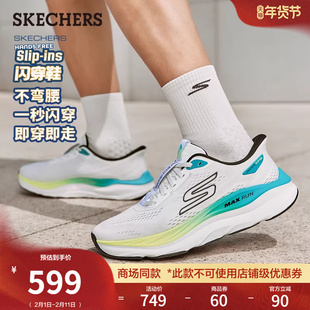 梁朝伟同款|斯凯奇闪穿鞋|春季流行时尚男鞋一脚蹬休闲鞋跑步鞋