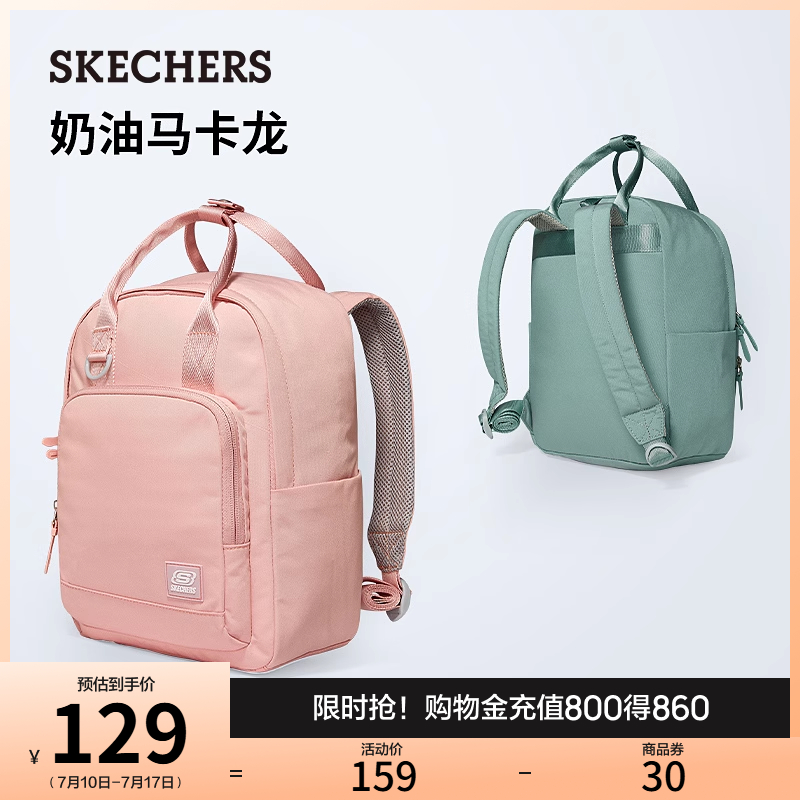 斯凯奇男女同款时尚风双肩包