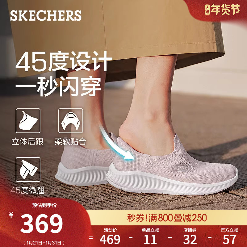 斯凯奇闪穿鞋春季流行时尚女鞋一脚蹬健步鞋厚底休闲鞋轻便运动鞋,女鞋,健步鞋,淘宝优惠券,粉丝福利购,淘宝优惠卷