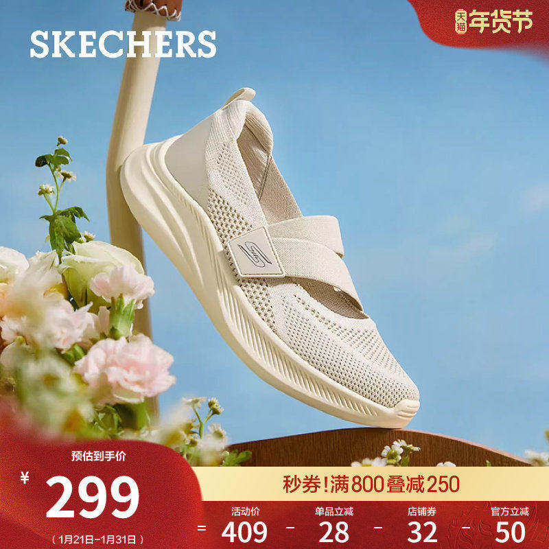 斯凯奇2026春新款女鞋舒适软底运动玛丽珍鞋轻便厚底休闲浅口单鞋,女鞋,玛丽珍鞋,淘宝优惠券,粉丝福利购,淘宝优惠卷