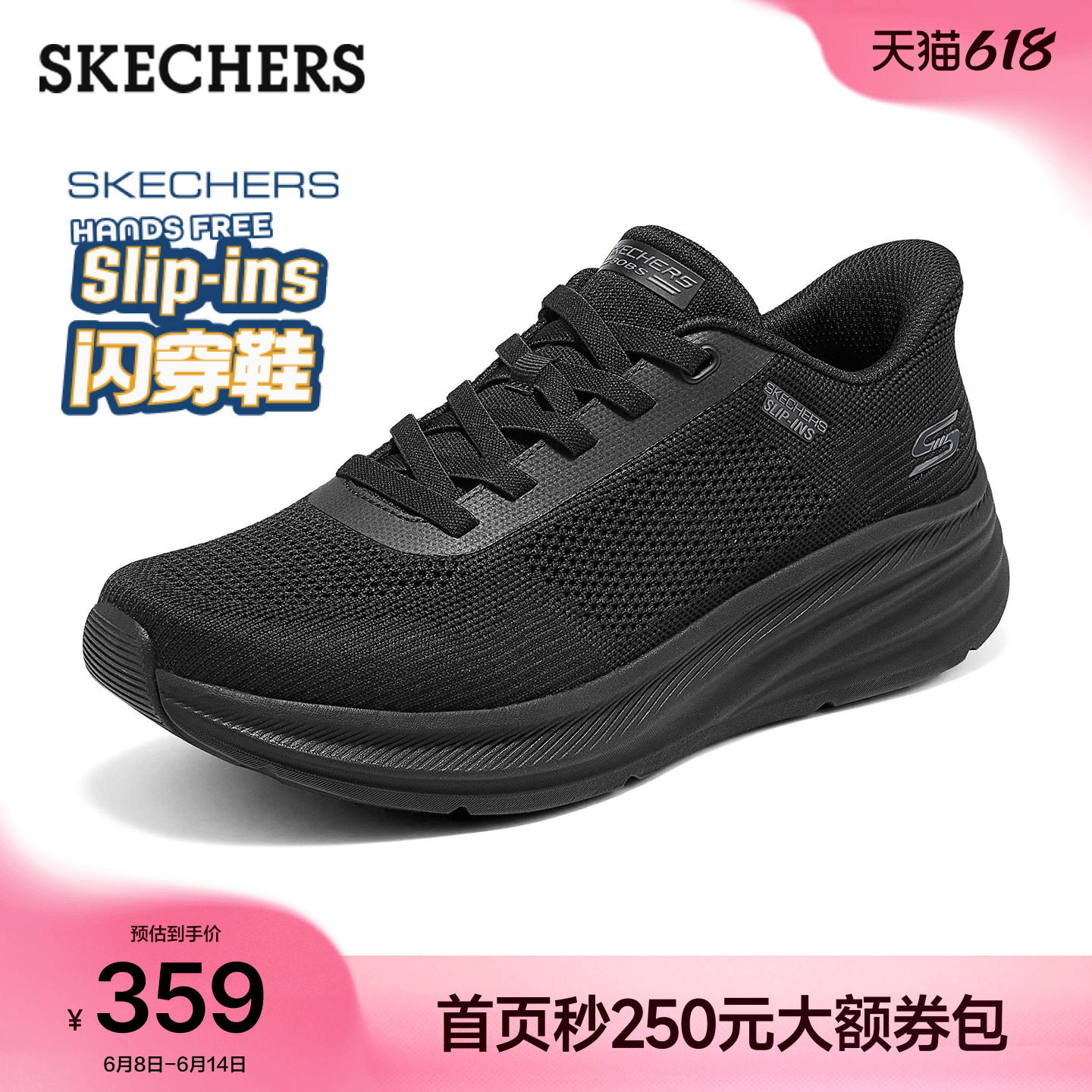 斯凯奇闪穿鞋|健步鞋男2026夏新款一脚蹬透气网面运动鞋软底耐磨