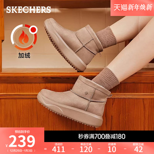 斯凯奇冬季女加绒保暖雪地靴厚底中筒冬靴舒适防寒棉鞋百搭休闲靴