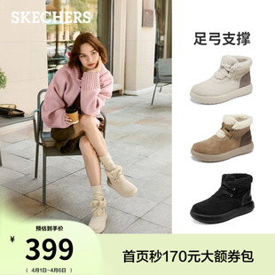 冬靴毛毛靴时尚 舒适 棉靴短靴休闲鞋 斯凯奇冬女雪地靴加绒保暖棉鞋