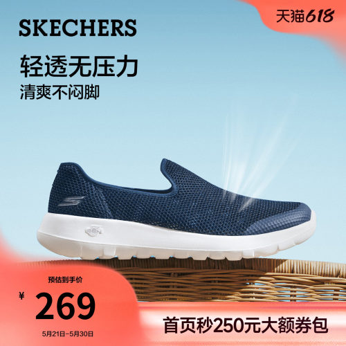 斯凯奇夏季健步鞋透气网面鞋