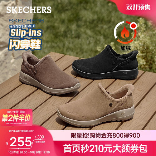 斯凯奇女秋冬一脚蹬加绒保暖棉鞋