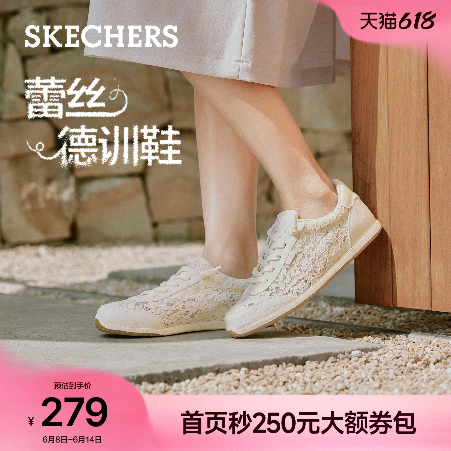 斯凯奇蕾丝德训鞋女夏季2026年新款女鞋休闲鞋网面透气板鞋小白鞋