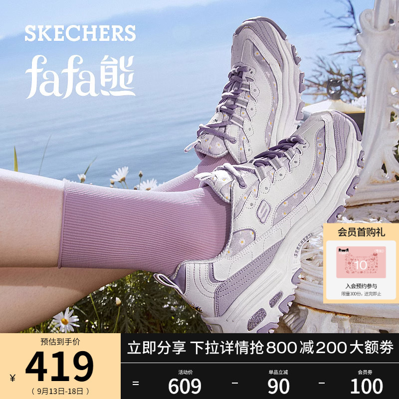 【赵露思同款】Skechers斯凯奇fafa熊雏菊休闲女鞋厚底增高老爹鞋